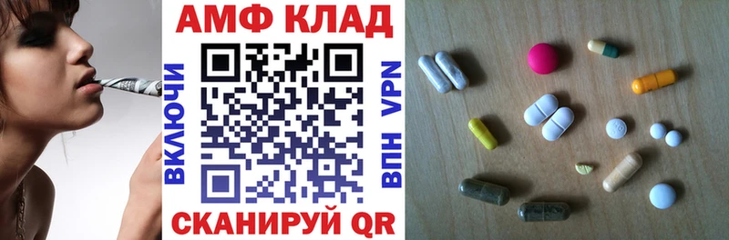 АМФ Розовый  Миллерово 