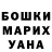 ГАШ VHQ Mirka Lee