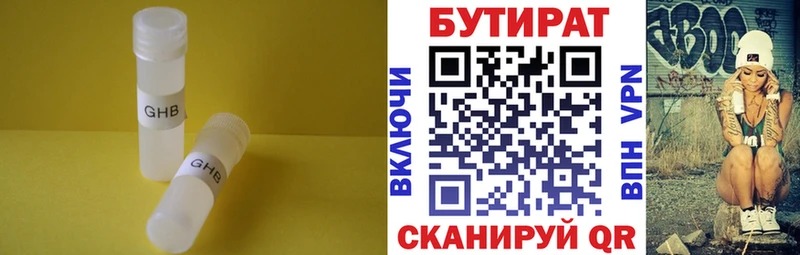 дарк нет какой сайт  Миллерово  БУТИРАТ BDO 