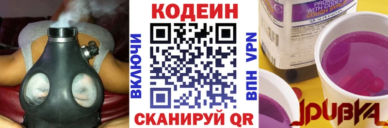 где продают наркотики  Миллерово  кракен зеркало  Кодеин Purple Drank 