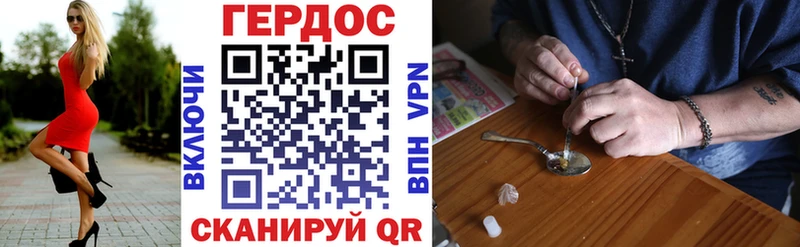купить Миллерово ГЕРОИН герыч