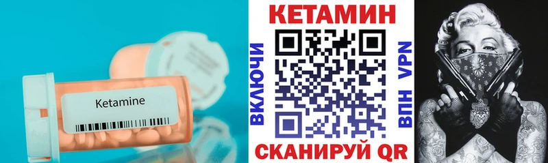КЕТАМИН ketamine  Миллерово 
