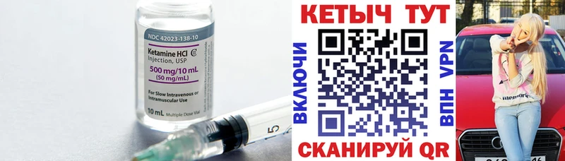 Кетамин VHQ Миллерово