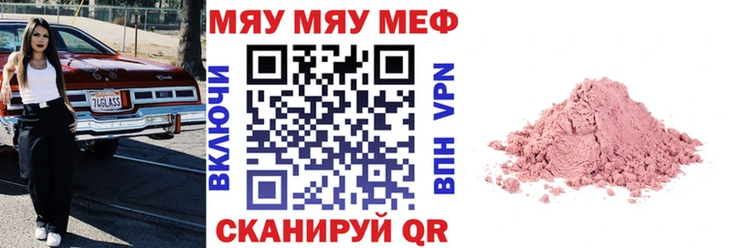 МЯУ-МЯУ mephedrone  Миллерово 