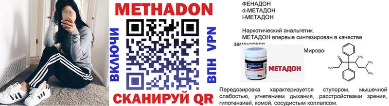 Метадон кристалл  Миллерово 